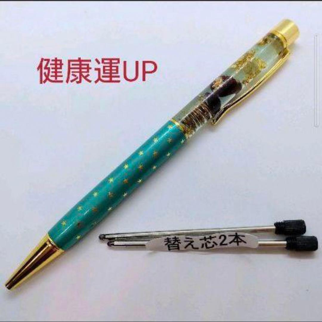 健康運UP☆オルゴナイトボールペン②＋替え芯2本（願い叶えるメモリーオイル封入） パイロット 油性ボールペン替芯0.5mm ブルー BVRF-8EF-L - アスクル