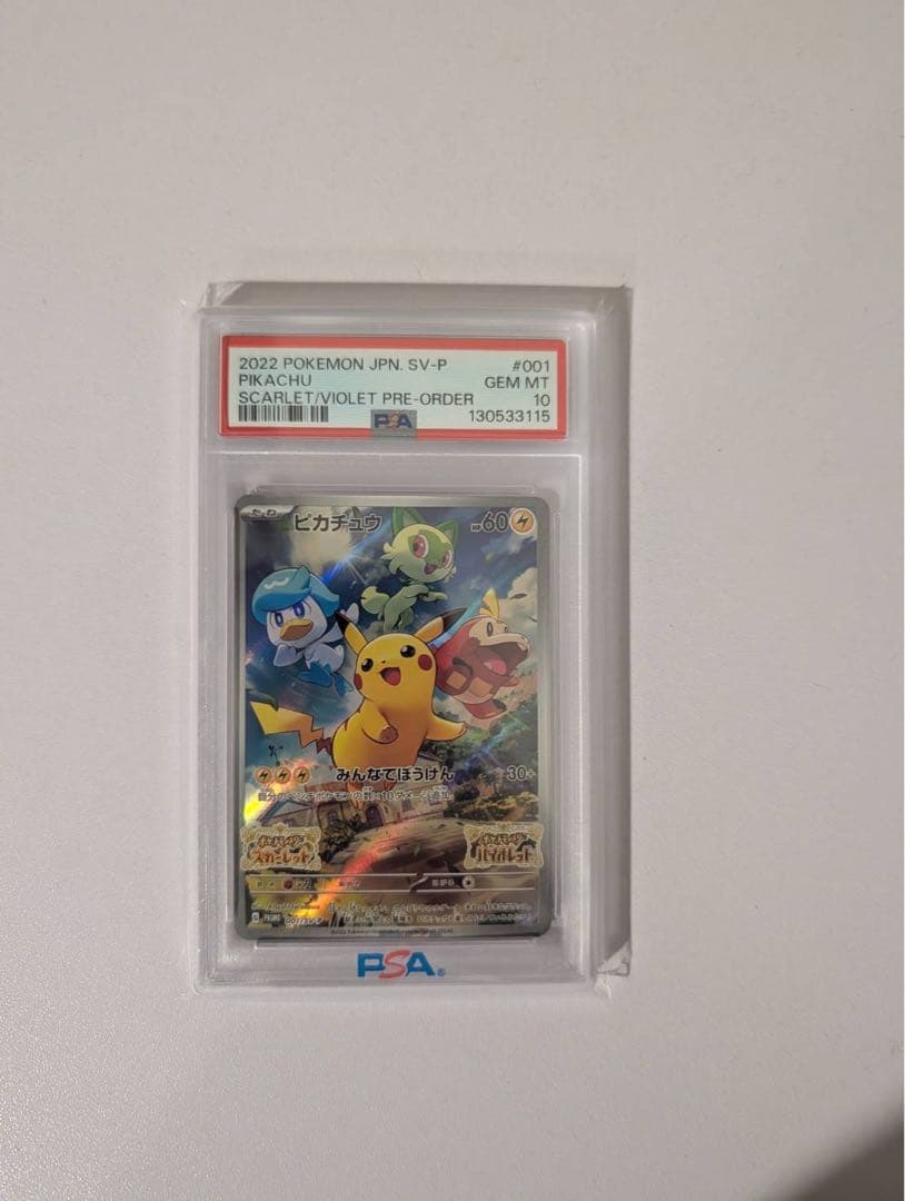 【PSA10】 ピカチュウ スカバイ プロモ PROMO 001/SV-P PSA 10 GEM MINT Pikachu 001/SV-P Scarlet & Violet Promo Japanese