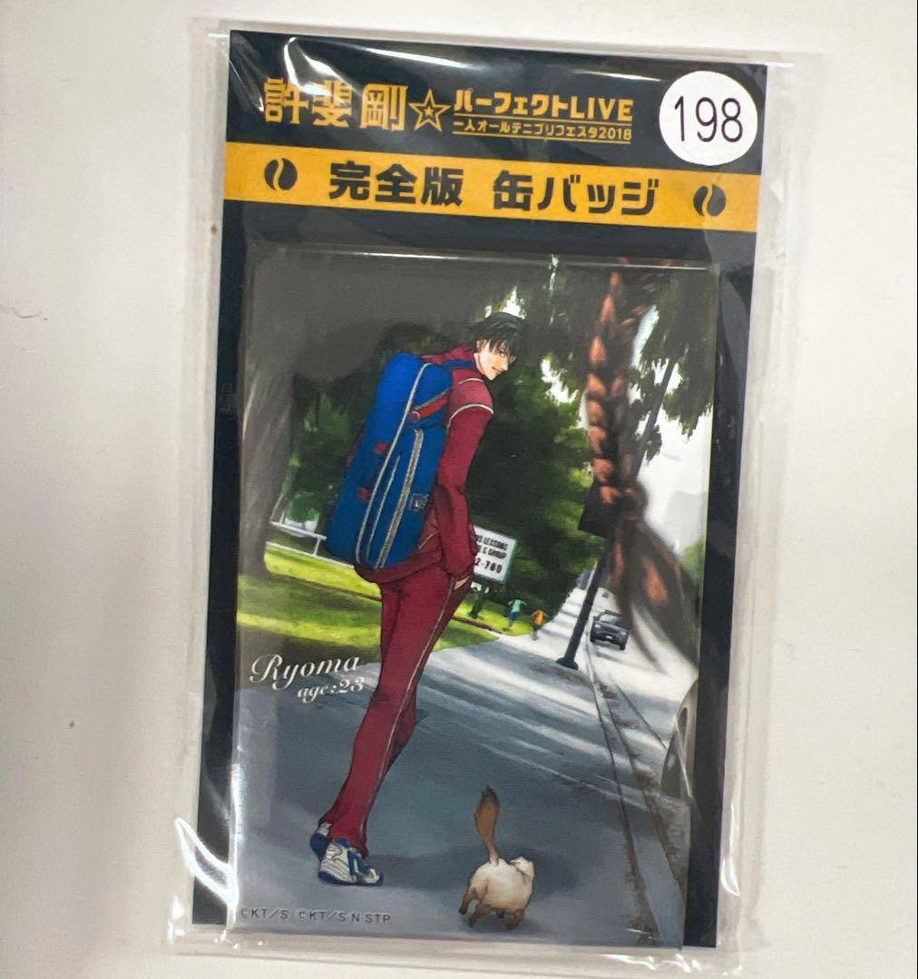 おてふぇす2018 完全版缶バッジ 越前リョーマ 198 楽天市場】【越前リョーマ(フルカラー)】新テニスの王子様 缶バッジ
