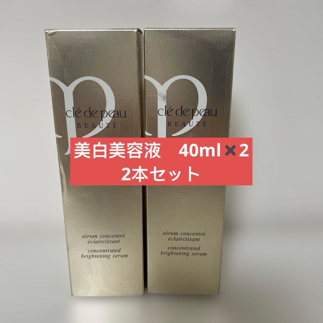 Y*C様 特価クレ・ド・ポーボーテ　セラムコンサントレエクレルシサン美白美容液4 クレ・ド・ポー ボーテ / セラムコンサントレエクレルシサンの公式商品