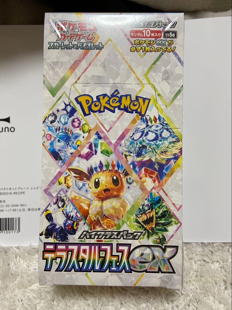 【最安値！！】ポケモンカード テラスタルフェスex BOX シュリンク付き ポケモンカードゲーム テラスタルフェスex BOX スカーレット