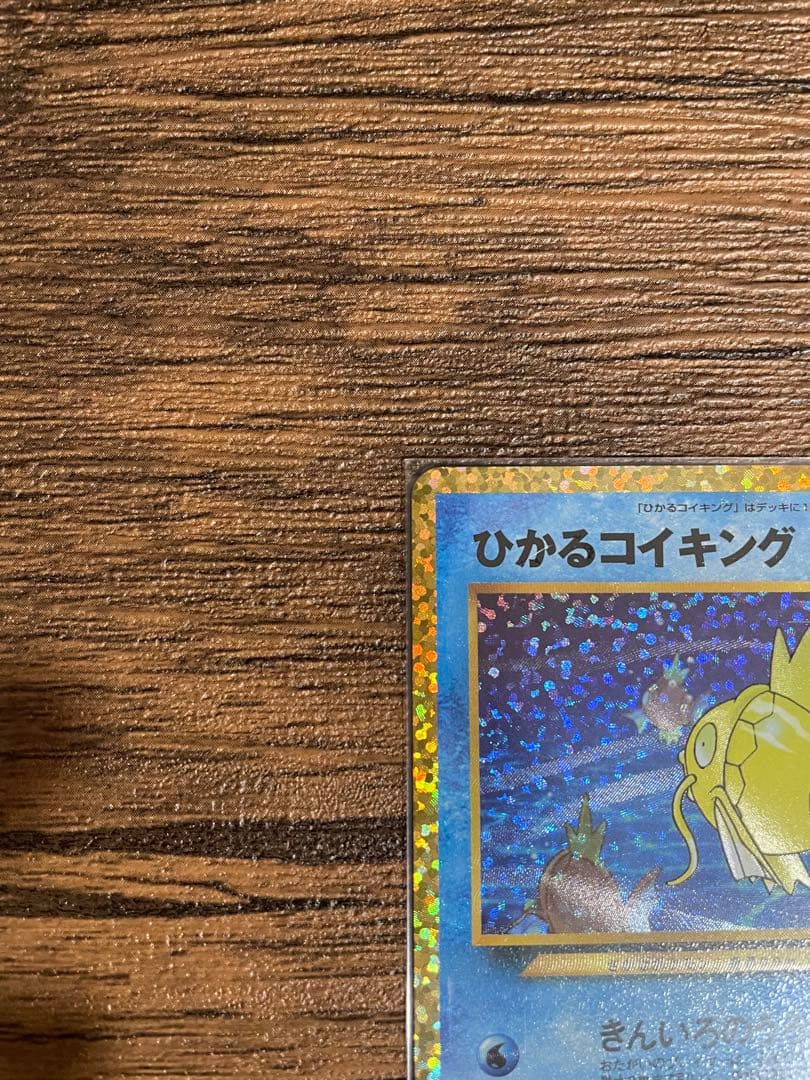 ひかるコイキング 25th プロモ ANNIVERSARY - メルカリ