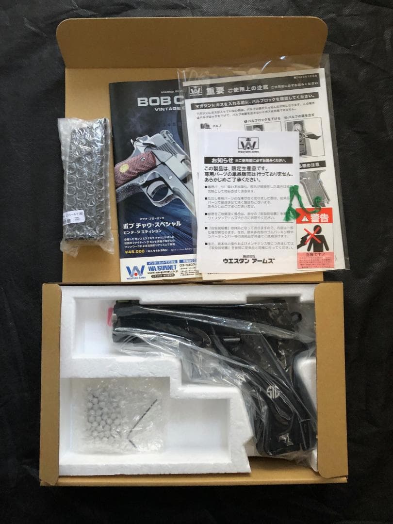 ウエスタンアームズ WA SIG 1911 プロカット・ハイキャパシティ 4.0 完売】WA SIG1911 プロカット・ハイキャパシティ 4.0 【WESTERN ARMS】