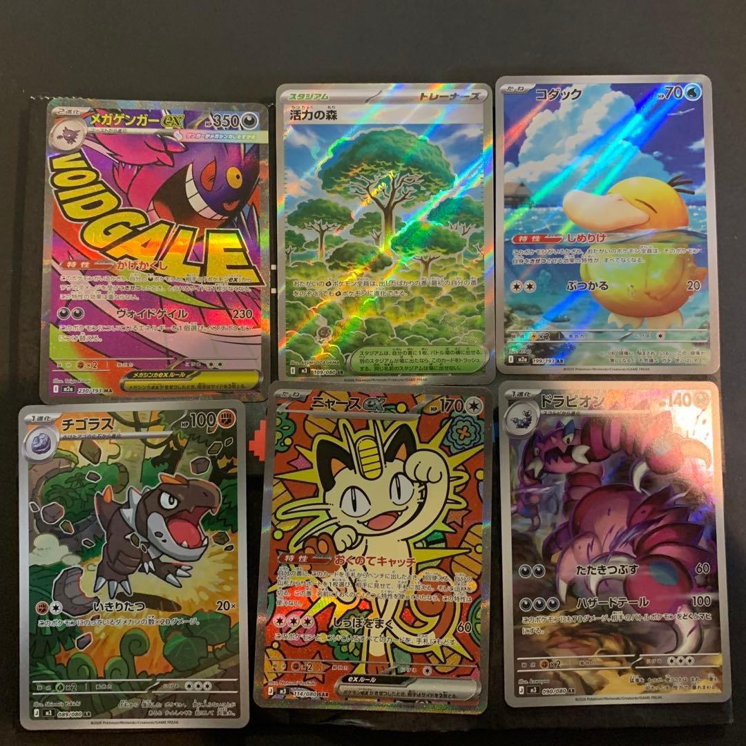 ポケモンカード　AR以上セット　ムニキスゼロなど Amazon.co.jp: ポケモンカードゲーム MEGA 拡張パック ムニキスゼロ
