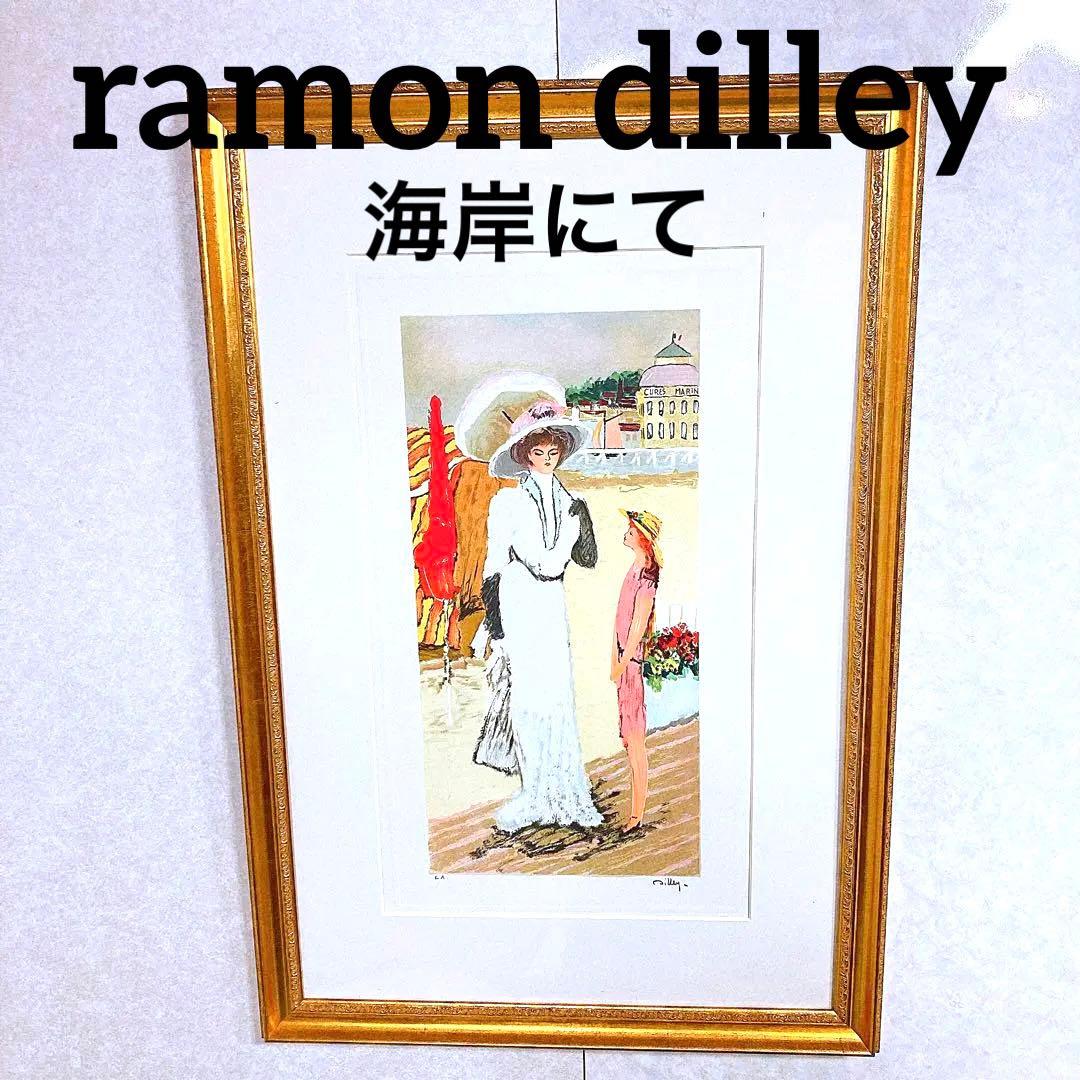 希少！ramon dilley 絵画　ディレイ　海岸にて 海岸にて | ラウル・デュフィ | 収蔵品詳細 | 作品を知る | 東京富士