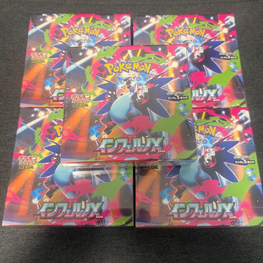 【未開封シュリンク付き】ポケモンカードゲーム インフェルノX BOX ×5 ポケモンカードゲーム 【シュリンク付き未開封品】ポケモンカード