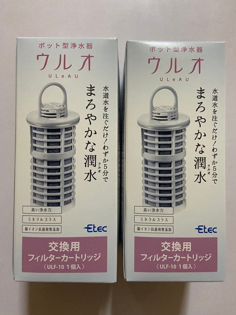 ポット型 浄水器 ウルオ 交換用フィルターカートリッジ 2個セット ポット型浄水器ウルオ：交換用フィルターカートリッジ：PFOS・PFOA除去