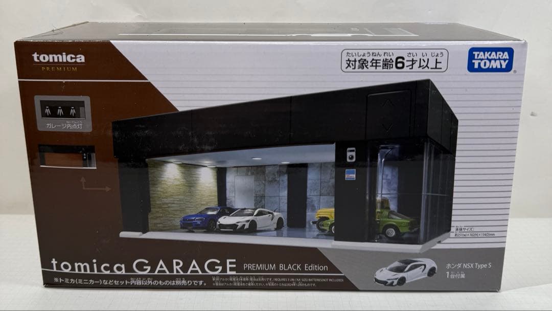トミカ ガレージ tomica GARAGE PREMIUM BLACK 新品 トミカプレミアム tomica GARAGE PREMIUM BLACK Edition｜トミカ