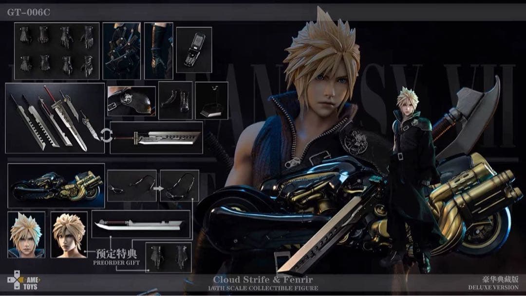 GAMETOYS GT-006C クラウド&フェンリル　未開封品　FFⅦ GAMETOYS 1/6 Cloud Strife & Fenrir GT-006C Action Figure Deluxe
