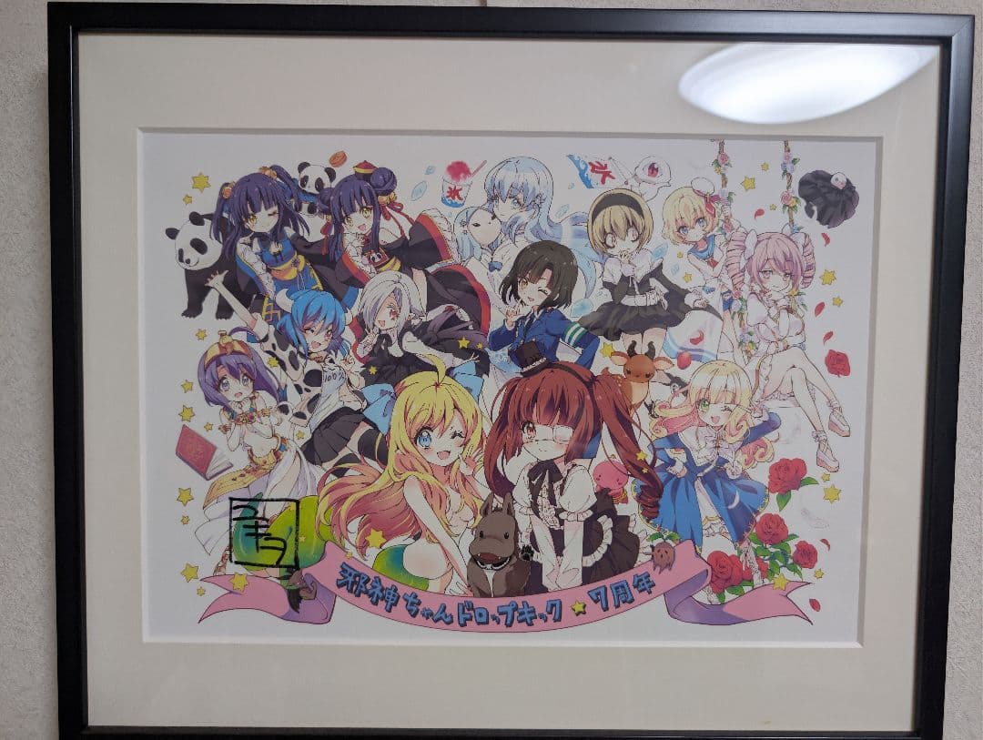 邪神ちゃん複製原画 Amazon.co.jp: 「邪神ちゃんドロップキック」複製原画 ユキヲ先生