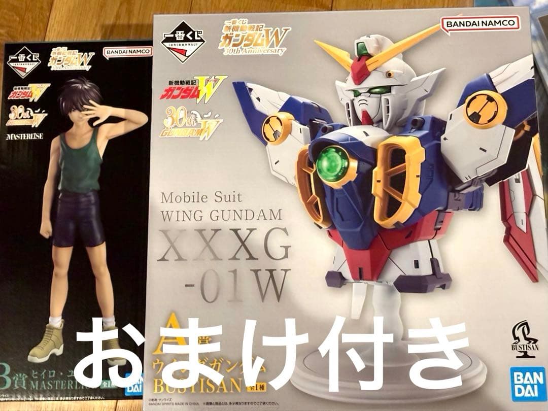 一番くじ ガンダムW A賞 B賞 フィギュア2点セット ウイングガンダムおまけ付 新機動戦記ガンダムW』30周年記念の一番くじが発売決定！ウイング