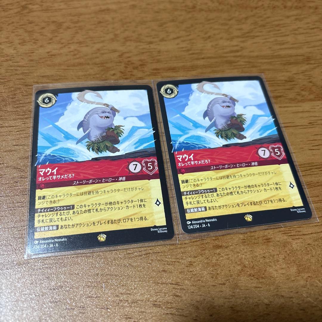 ディズニー ロルカナ マウイ 2枚セット ロルカナ】マウイ みんなの英雄【E】JA・1・212[212/204・JA・1] - C