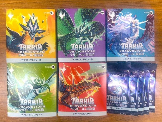 【MTG】『タルキール：龍嵐録』プレリリース5種＋プレイブースター5ヶセット① タルキール：龍嵐録｜製品情報｜マジック：ザ・ギャザリング 日本公式