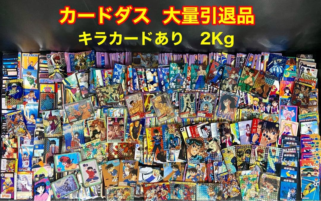希少★カードダス引退品2kg スラムダンク 幽遊白書 ドラゴンボール等 BANDAI - 幽遊白書 カードダス 59 飛影 ひえい キラ プリズム 90年代