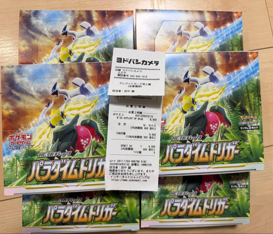 ポケモンカードゲーム 　パラダイムトリガー　シュリンクなし 6BOX 未開封 楽天市場】【6パックセット】 新品未開封 パラダイムトリガー パック