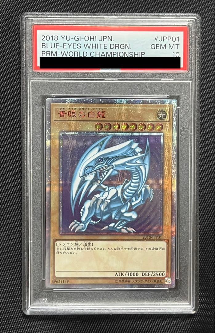 遊戯王　青眼の白龍　20thシークレットレア　wcs2018 PSA10 状態難/PSA10鑑定済〕青眼の白龍【20thシークレット】{2018-JPP01