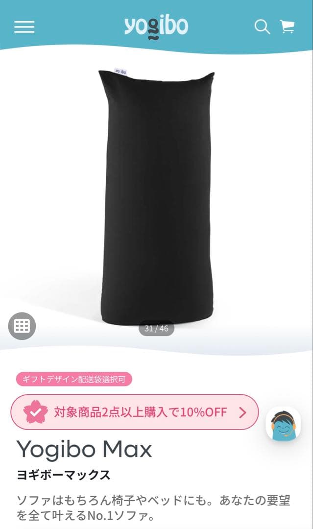 【引き取りのみ】Yogibo Max ブラック ヨギボー 楽天市場】【ふるさと納税】Yogibo Max ブラック 黒 ヨギボー ヨギボー