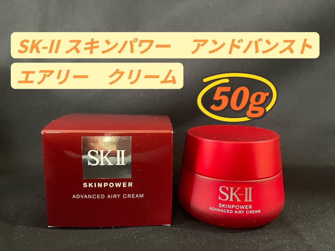 SKIISK2エスケーツー　スキンパワー アドバンスト エアリー クリーム50g SK-II（エスケーツー） 【並行輸入品】SK2 スキンパワー アドバンスト