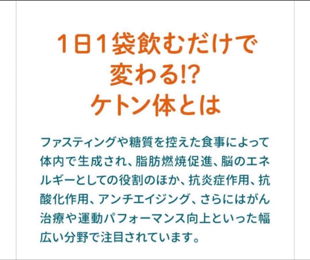 MMM様専用】KETOSHOT（ケトショット） 10包入り 3箱セット - メルカリ