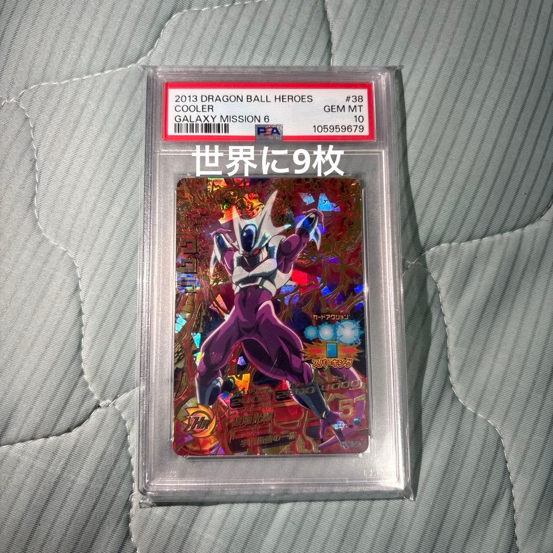 土日限定価格！ドラゴンボールヒーローズ　psa10 hg6-38 クウラ ドラゴンボールヒーローズ GM6弾 UR クウラ 【破壊光線】 （HG6-38