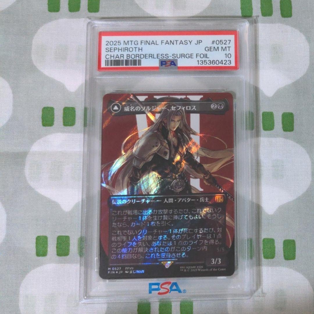 PSA10 サージfoil MTG FF 威名のソルジャー、セフィロス サージ・Foil】(527)□ボーダーレス□《威名のソルジャー、セフィロス