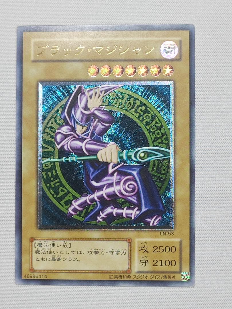 遊戯王　ブラックマジシャン　レリーフ ブラックマジシャン レリーフ 遊戯王 PSA8 - メルカリ