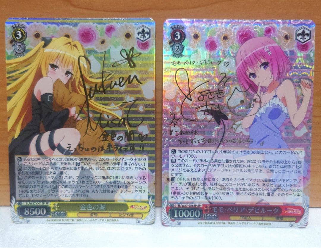 ヴァイスシュヴァルツ ToLOVEる　サインカード　2枚セット 金色の闇＆モモ WS】トライアルデッキ「To LOVEる-とらぶる-ダークネス2nd」7月10日