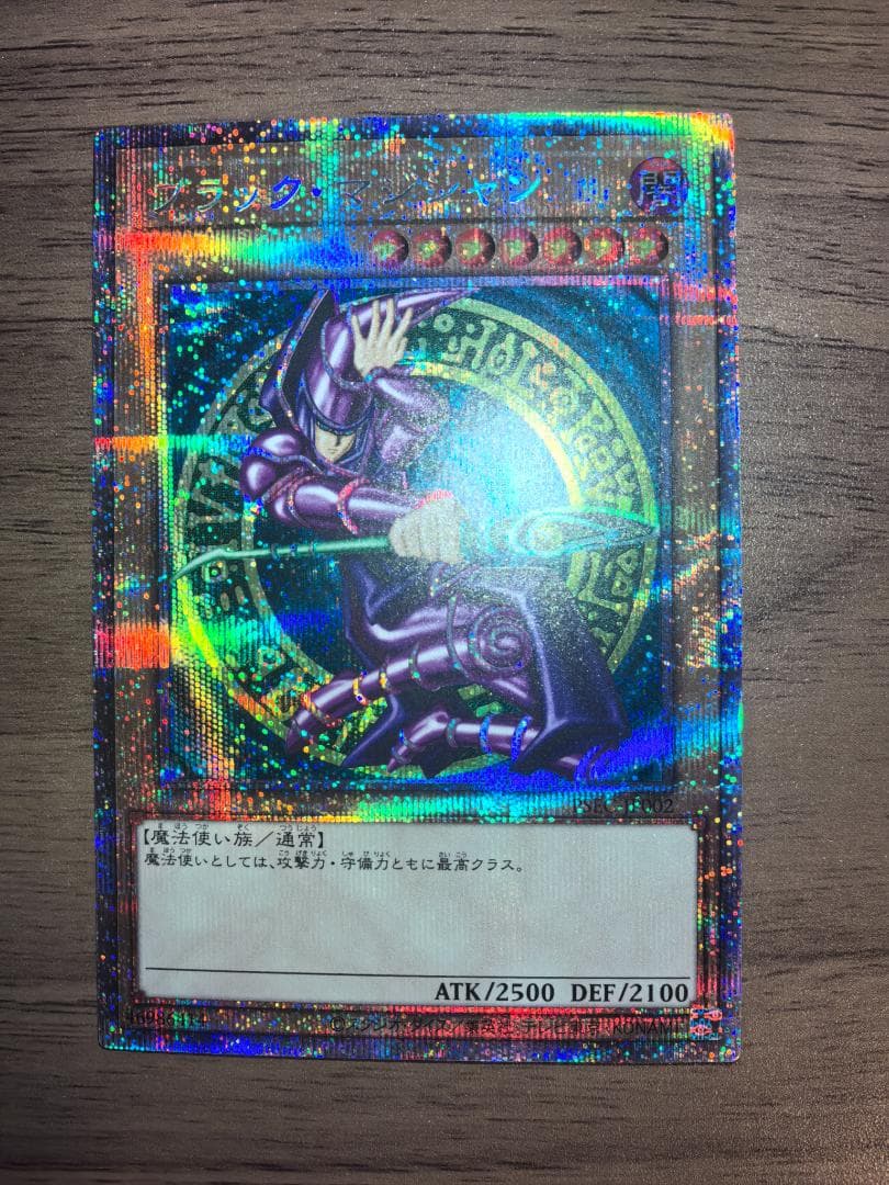 遊戯王 ブラック・マジシャン プリズマ PSEC-JP002 未開封)ブラックマジシャン(当選通知書付き、ダンボール付き