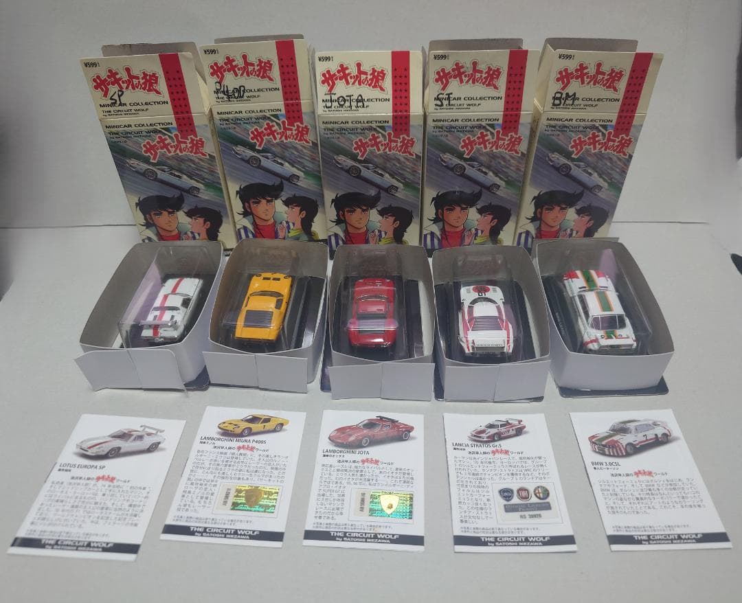 京商 サーキットの狼 ミニカーコレクション ５種　1/64 Amazon | 京商 1/64 サーキットの狼 ミニカーコレクション ロータス