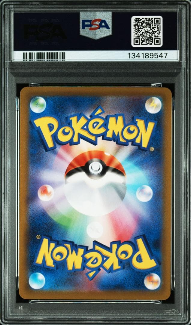 25-06-301)【PSA10】ポケモンGO 御三家プロモ 3連番 - メルカリ