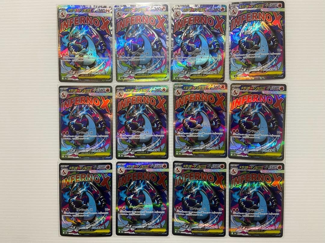 メガリザードンXex MA [M2a 223/193] 12枚セット メガリザードンXex MA [M2a 223/193] 10枚セット - メルカリ