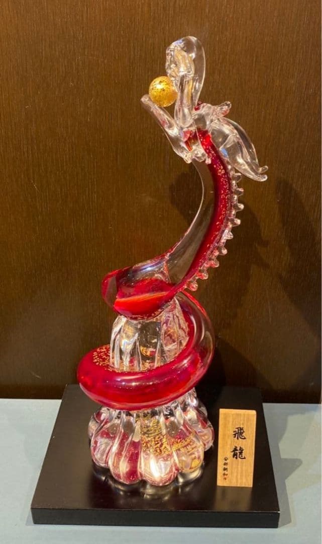 『飛龍』博多びーどろ　工芸ガラス　阿部朝和 作　置き物 札付 白龍 SO-106 ガラス細工 博多びーどろ粋工房 安部朝和製作 贈答品