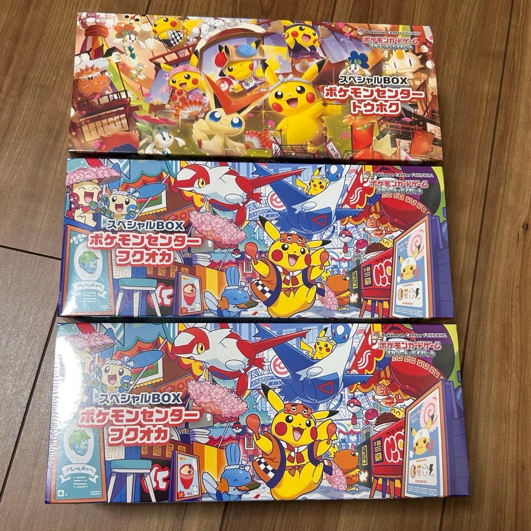 ぶ*ん様 【新品未開封】ポケモンセンター✨トウホク&フクオカ✨セット販売✨シュリ ポケカ スペシャルBOX ポケモンセンター トウホク／ヒロシマ／フクオカ