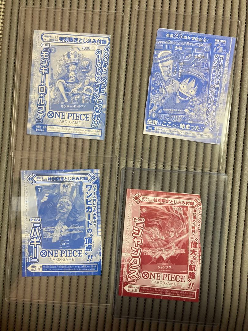 未開封 プロモ P-043 P-033 ONE PIECEカードゲーム ジャンプ Japanese One Piece Card Game Monkey D Luffy P-033 P PROMO SHONEN