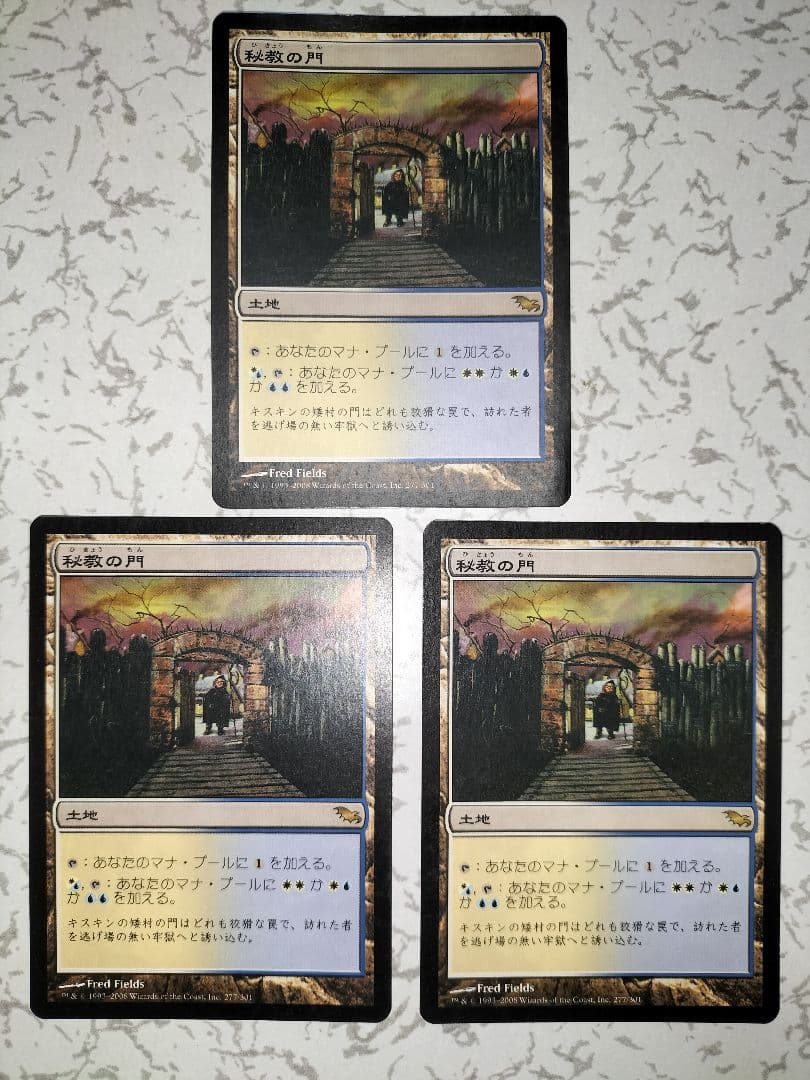 MTG マジックザギャザリング 秘教の門 日本語版 3枚 MTG マジックザギャザリング 秘教の門 日本語版 3枚 MTG マジックザ