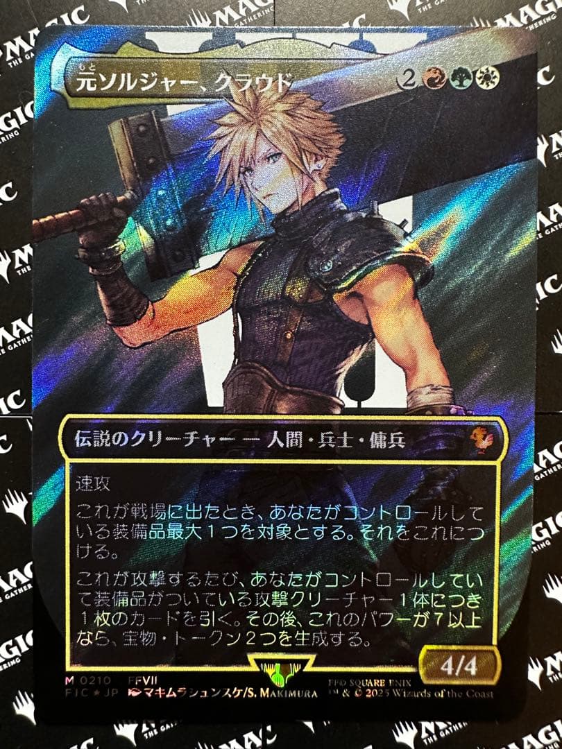 元ソルジャー、クラウド サージfoil 日本語1枚 サージFOIL)元ソルジャー、クラウド/Cloud, Ex-SOLDIER《日本語》【FIC】