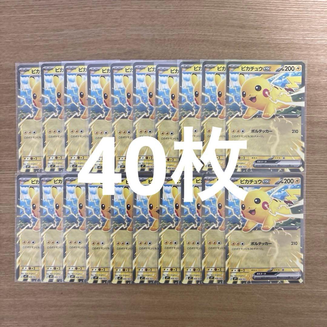 ピカチュウex 40枚 コロちゃお　スタートデッキ 12月19日（金）に発売する新まんが雑誌『コロちゃお』に、「ピカチュウ