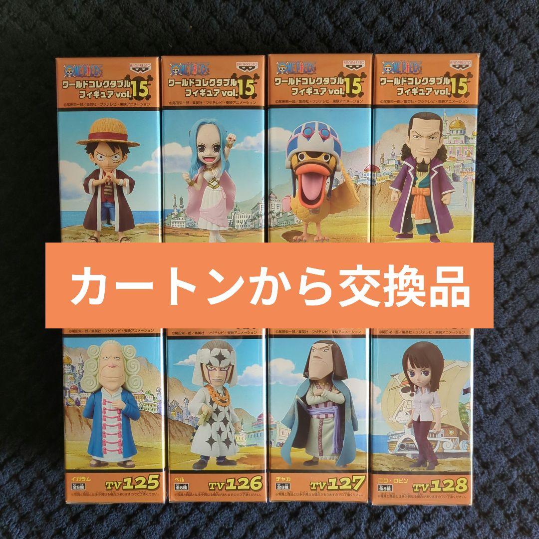 ワンピース　コレクタブル　フィギュア　VOL．１５　ワーコレ　ドラゴンボール 楽天市場】ワンピース ワールドコレクタブルフィギュア vol．15の通販