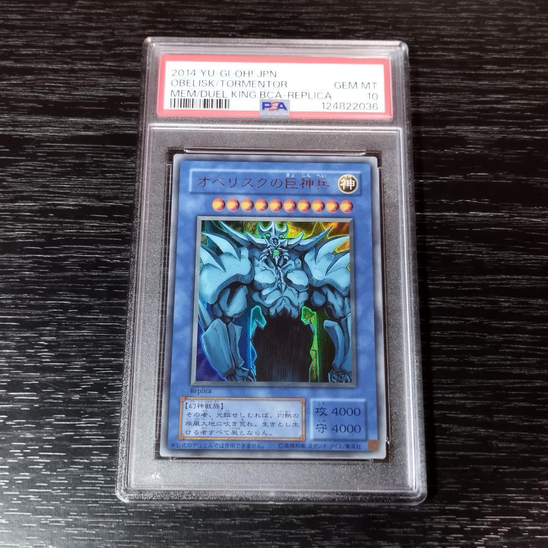 PSA10 オベリスクの巨神兵 ウルトラ 遊戯王 Amazon.co.jp: 遊戯王カード オベリスクの巨神兵(アルティメットレア