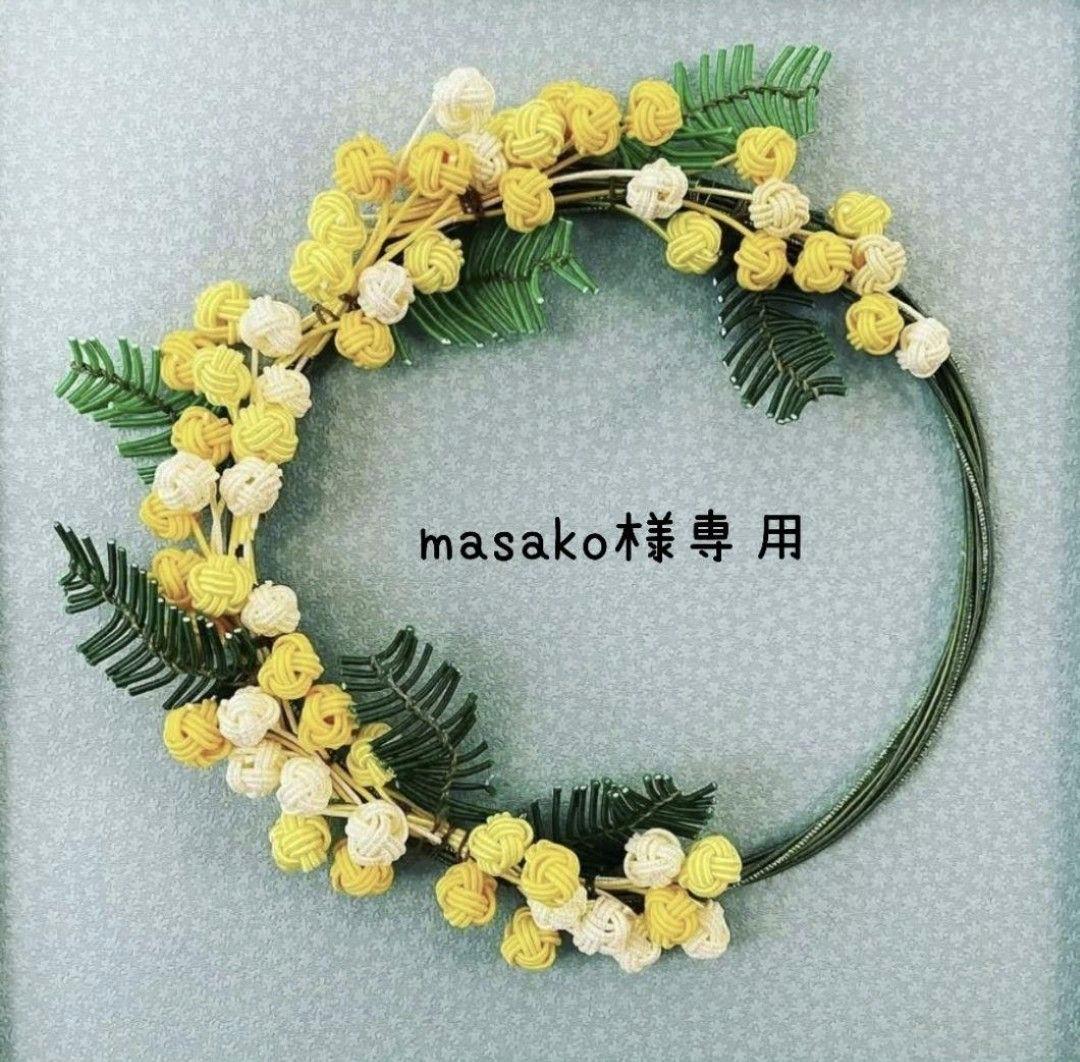 masako　水引パーツ　どんぐり masako様専用 水引パーツ どんぐり - メルカリ