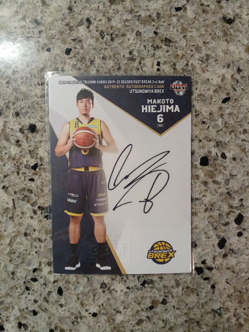 BBM 2020 Bリーグ　比江島慎　直筆サインカード　/59 20枚限定ファーストナンバー 比江島慎 直筆サインカード - メルカリ