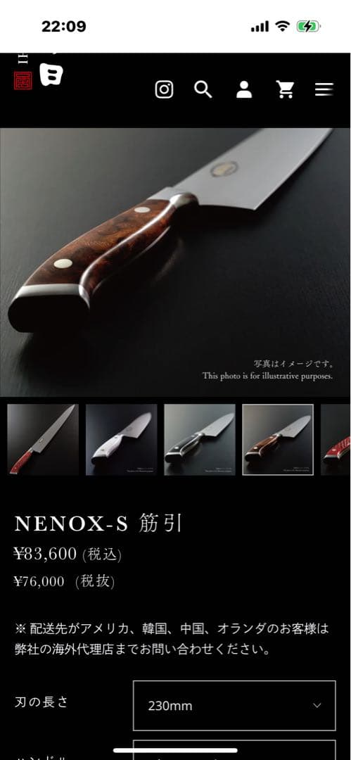 tj　 子の日 NENOX筋引き230ミリ新品 NENOX-X 筋引 – 子の日 nenohi
