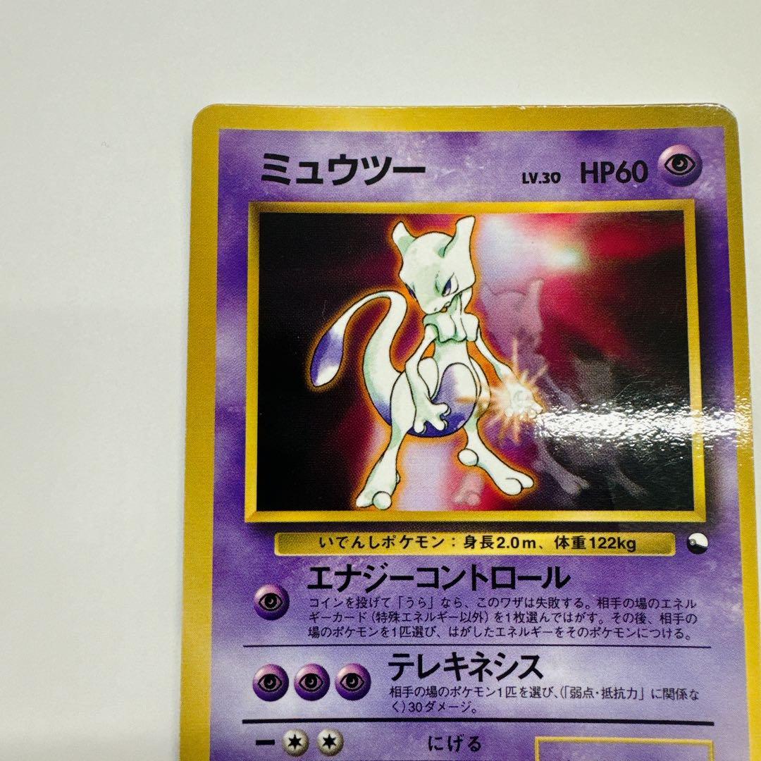 ポケカ 旧裏 ミュウツー 枠ずれ エラーカード 拡張シート - メルカリ