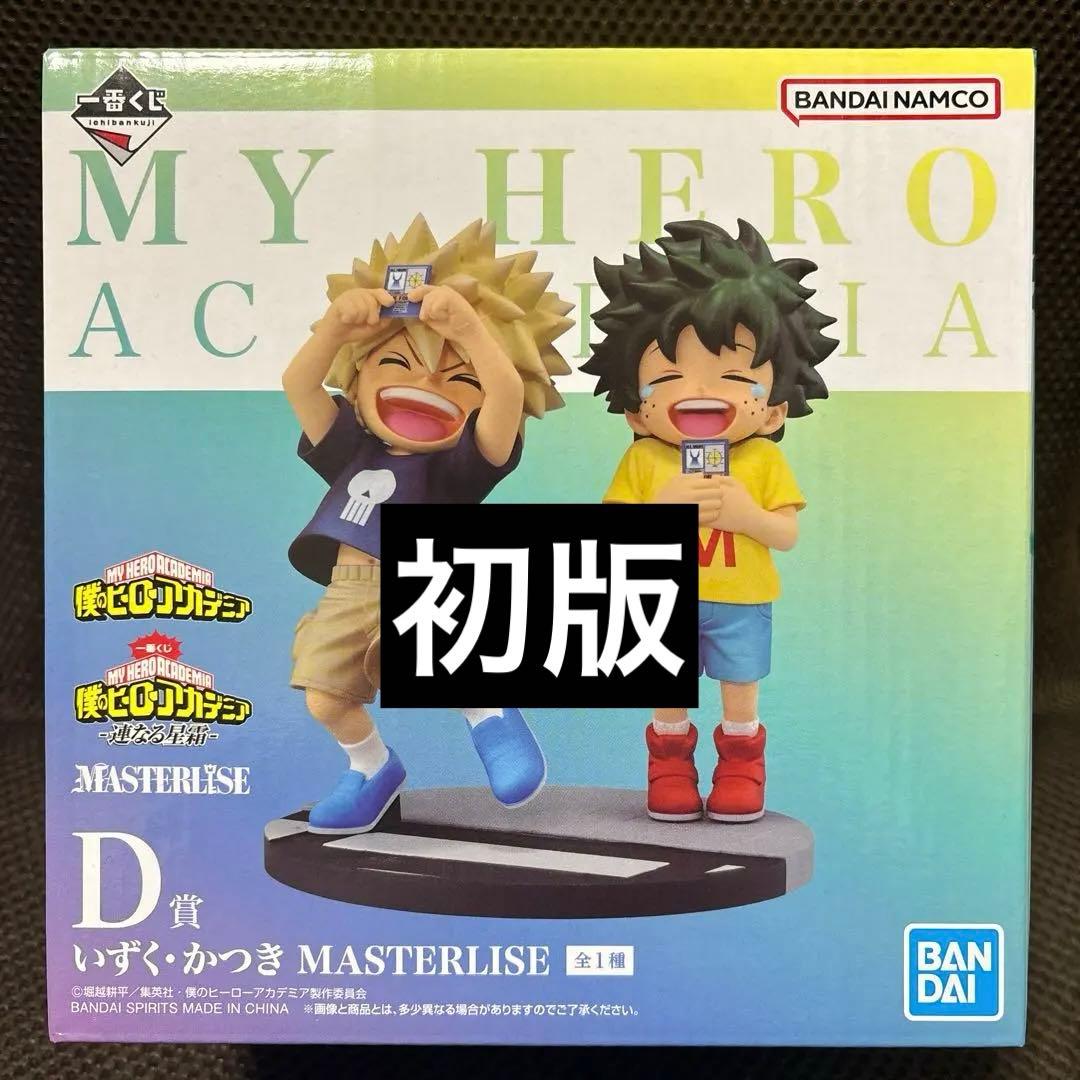 【初版】一番くじ ヒロアカ 連なる星霜 D賞 フィギュア 一番くじ 僕のヒーローアカデミア -連なる星霜-｜一番くじ倶楽部