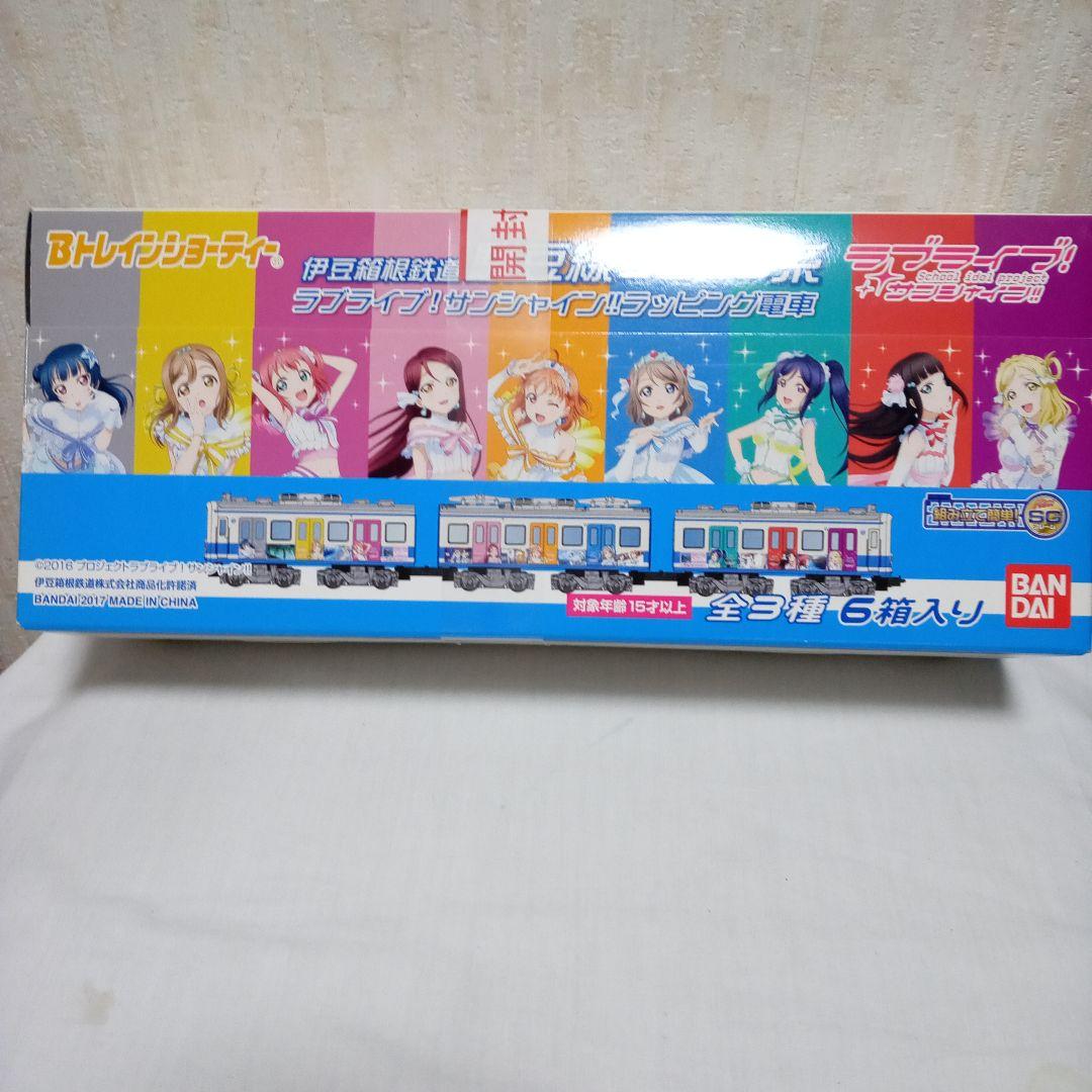ラブライブBトレ 伊豆箱根鉄道駿豆線3000系 6箱入り 楽天市場】Bトレインショーティー 伊豆箱根鉄道3000系 ラブライブ