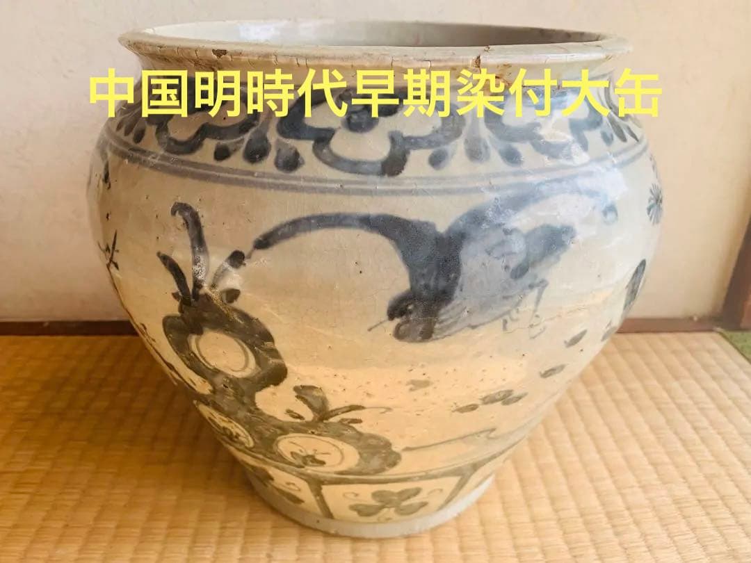 中国明時代早期染付大缶 中国（古染付）｜所蔵品｜石洞美術館