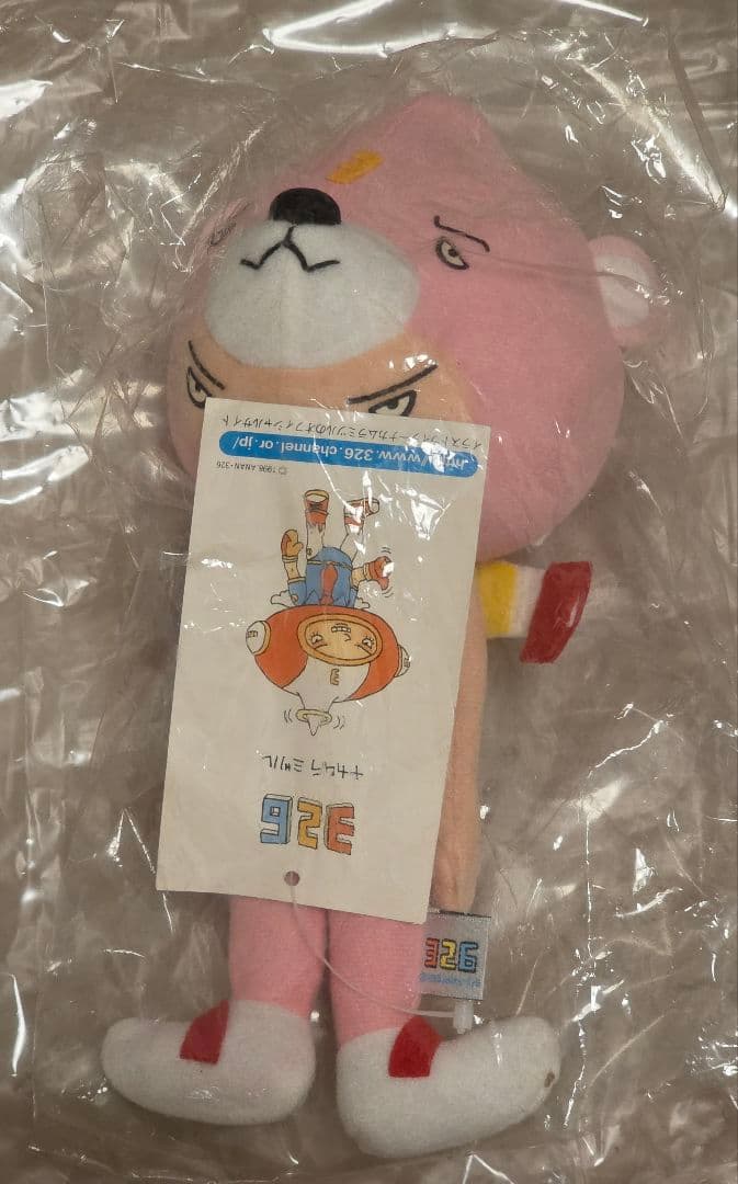 ナカムラミツル 326 ぬいぐるみ 1998 326 ナカムラミツル うさぎ ぬいぐるみ - メルカリ
