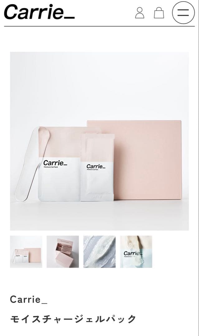 リ*ラ様 Carrie_ モイスチャージェルパック ボックス入り products_test | Carrie_