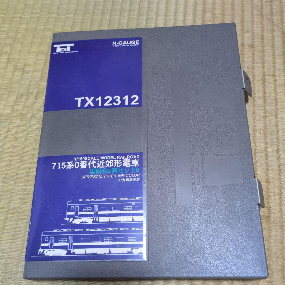 ７１５系0番代近郊形電車国鉄色8両せっと 鉄道コレクション | ジオコレ | トミーテック