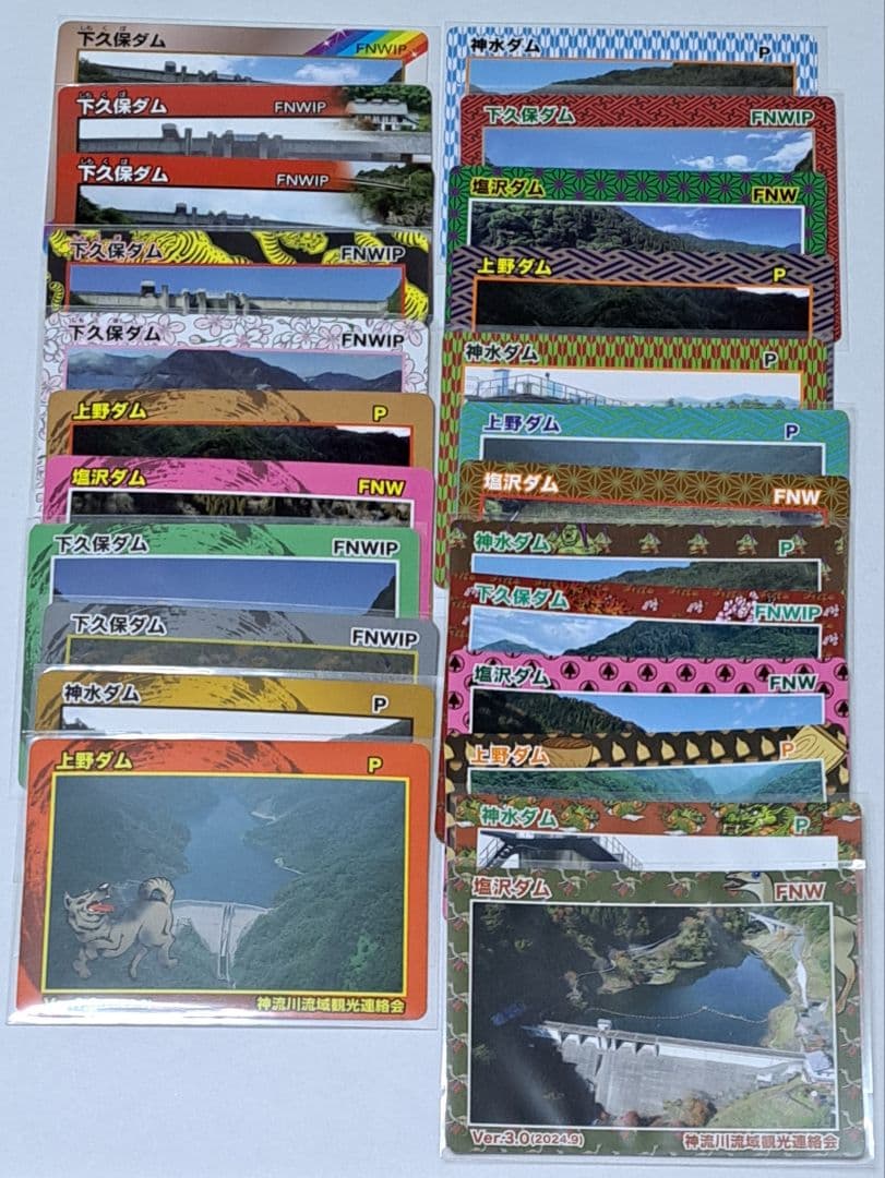 下久保ダム　スタンプラリー他、限定ダムカードセット 2026年最新】下久保ダムの人気アイテム - メルカリ